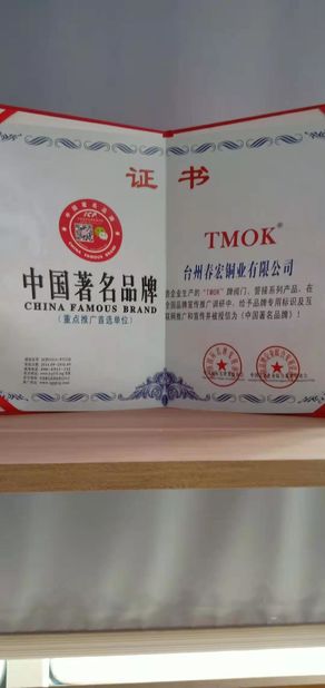 China Yuhuan Oujia Valve Co., Ltd. Certification